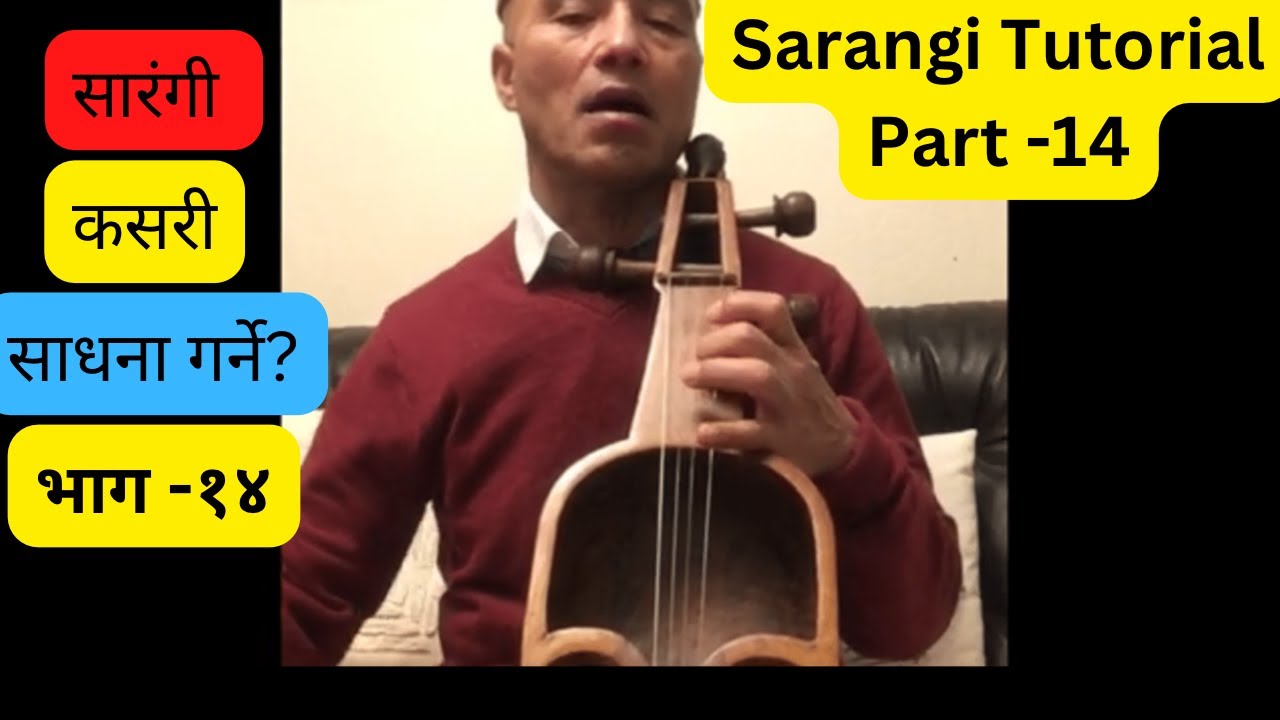 सारंगी टुटोरियल Sarangi Tutorial Part - 14  By Tanka Sherchan