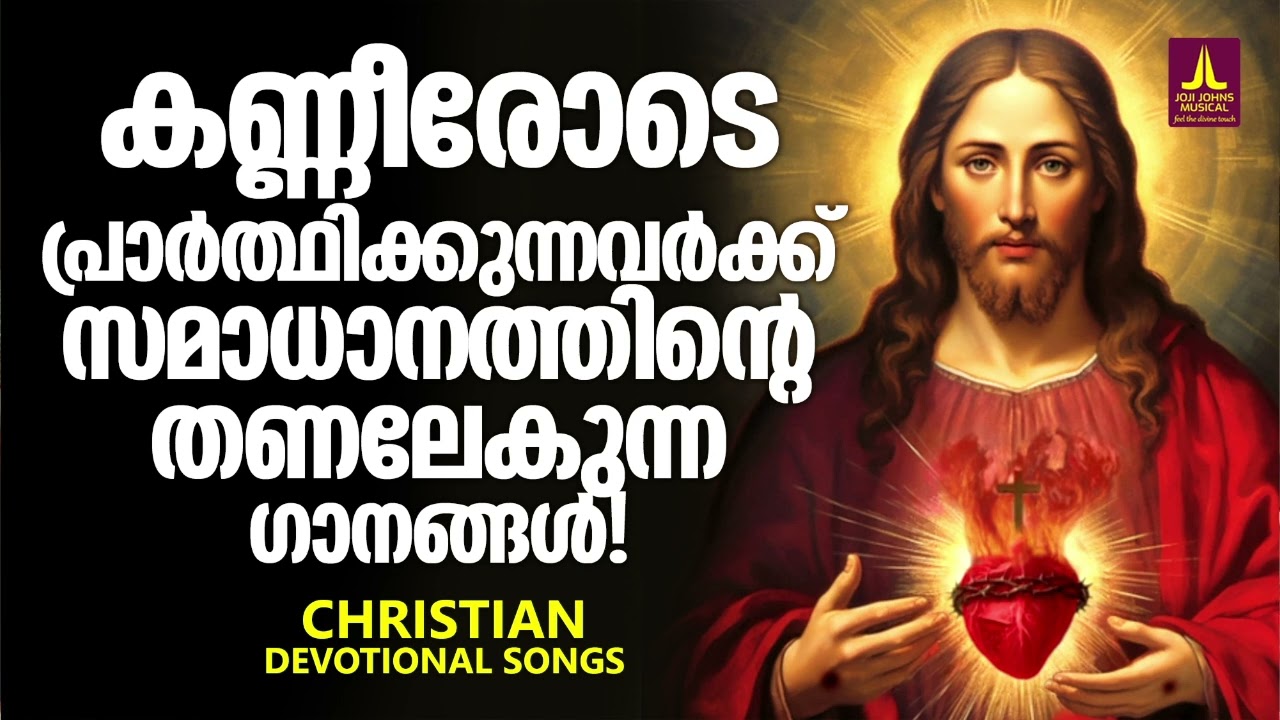 Mullukalekkal # Christian Devotional Songs Malayalam 2019 # Hits Of Kester