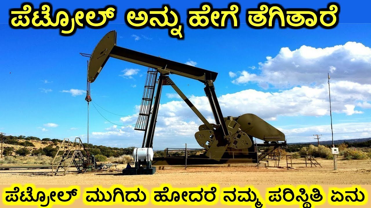 how to crude oil is extracted || what happen if all the oil just disappears