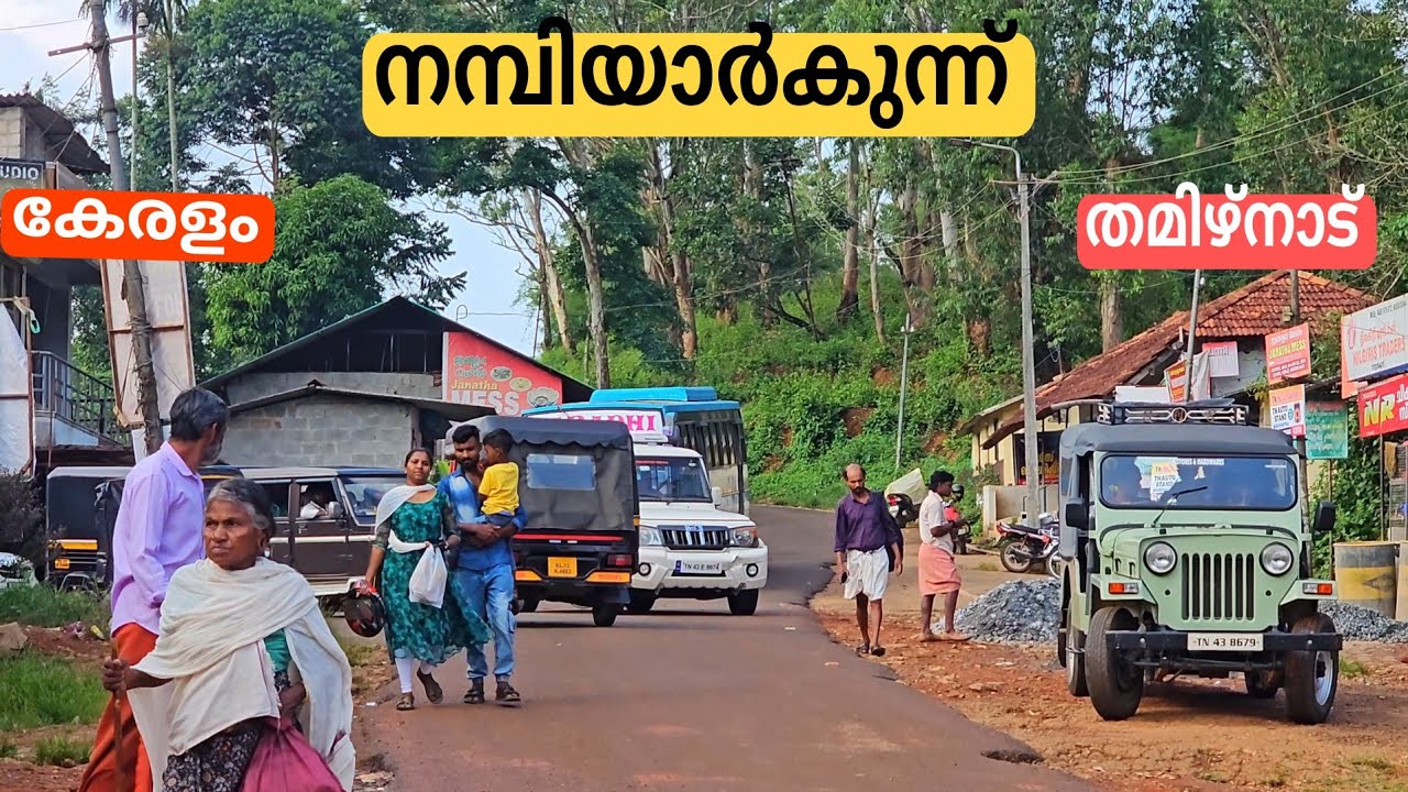 അതിർത്തി ഗ്രാമം എന്നാൽ ഇതാണ്, റോഡിന് ഒരുവശം കേരളത്തിന്റെ കടകൾ, മറുവശം തമിഴ്നാട് കടകൾ