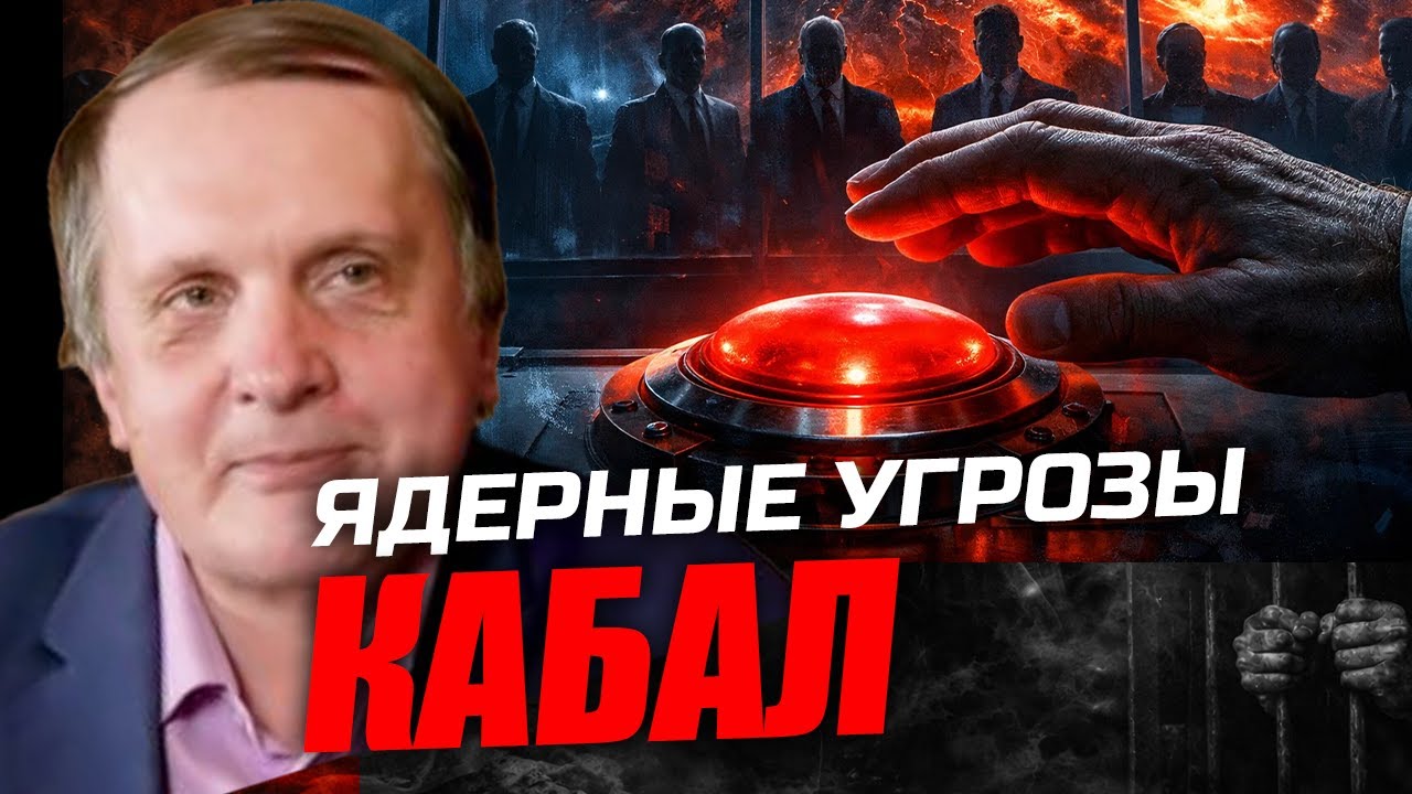 Главное зло на планете. Ядерные фанатики. Сергей Салль