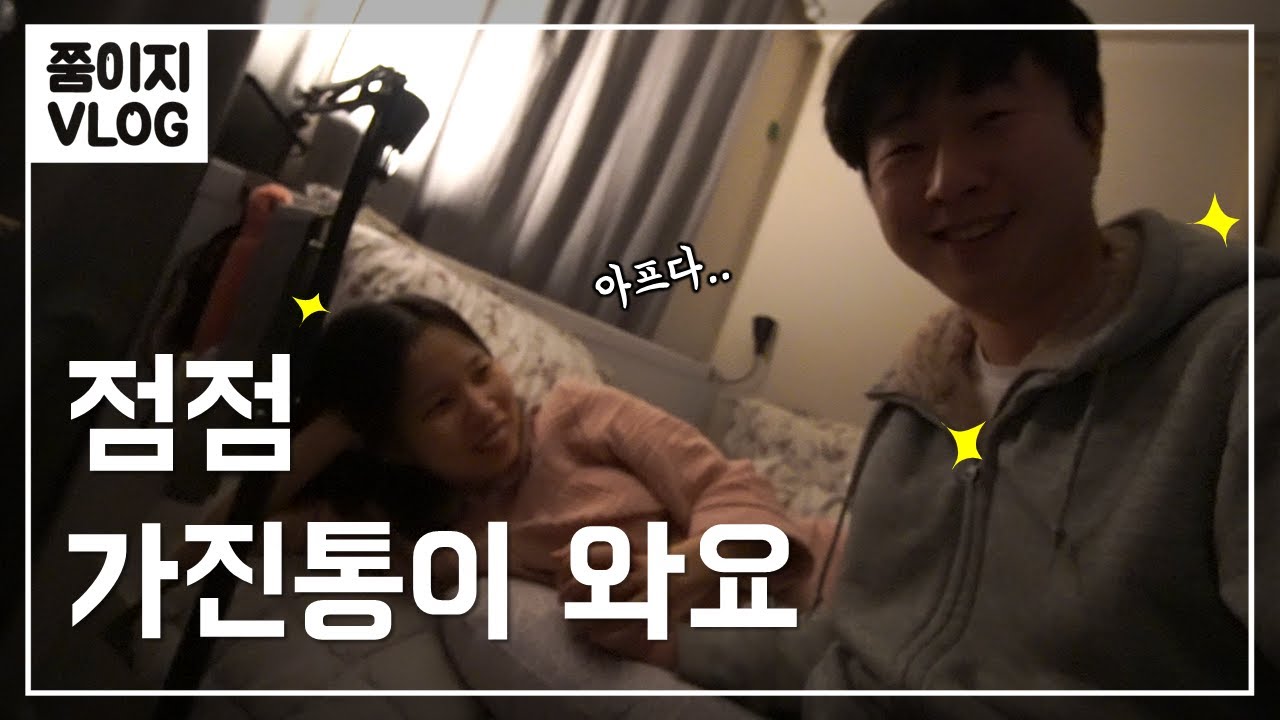 임신 36-37주차 이제 막달이에요! 부모가 될 준비 중 이야기