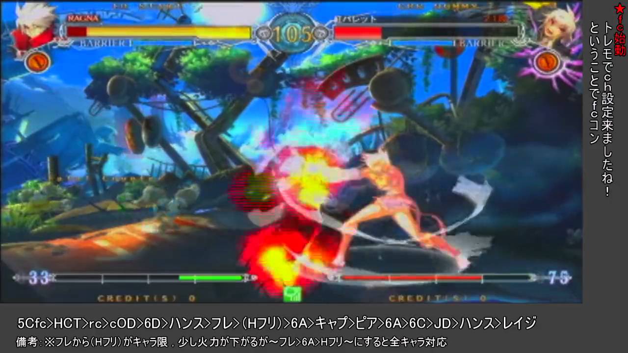 BBCF Bullet Combos