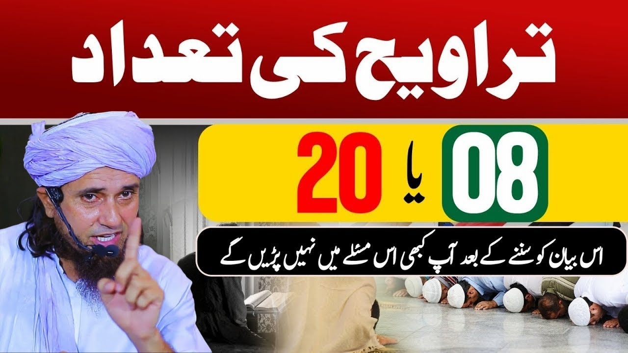 Taraweeh 8 Ya 20? | Kya Taraweeh Farz Hai | Mufti Tariq Masood Bayan