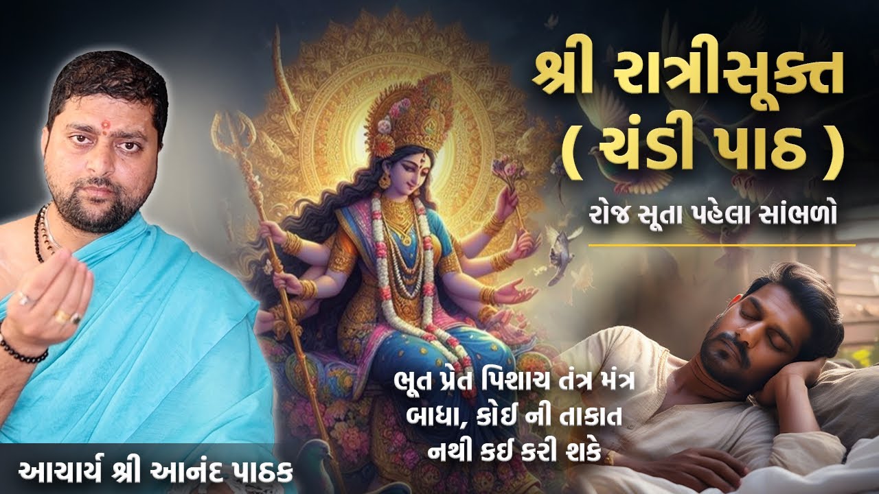 રોજ ઘર માં આ સ્તુતિ બોલો । ભૂત પ્રેત પિશાચ તંત્ર મંત્ર બાધા । કોઈ ની તાકાત નથી કઈ કરી શકે ।