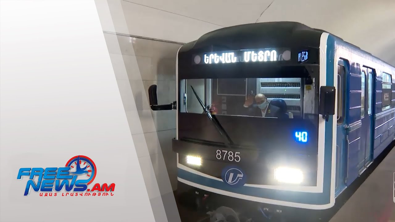 Երևանի մետրոն շուտով կդառնա 41 տարեկան. Մետրոպոլիտենի անտեսանելի կողմը
