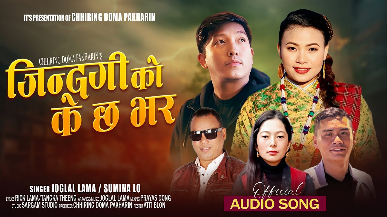 Jindagiko K Chha Bhar - Joglal Lama / Sumina Lo ll Rick Lama / Tangka Theeng ll New Tamang Selo 2025