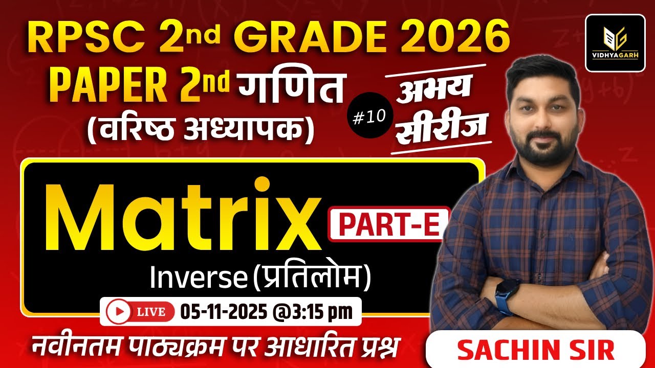 📚 2nd Grade Mathematics | Matrix | Maths Top MCQ + Short Tricks #10 | Abhay Series | By Sachin Sir