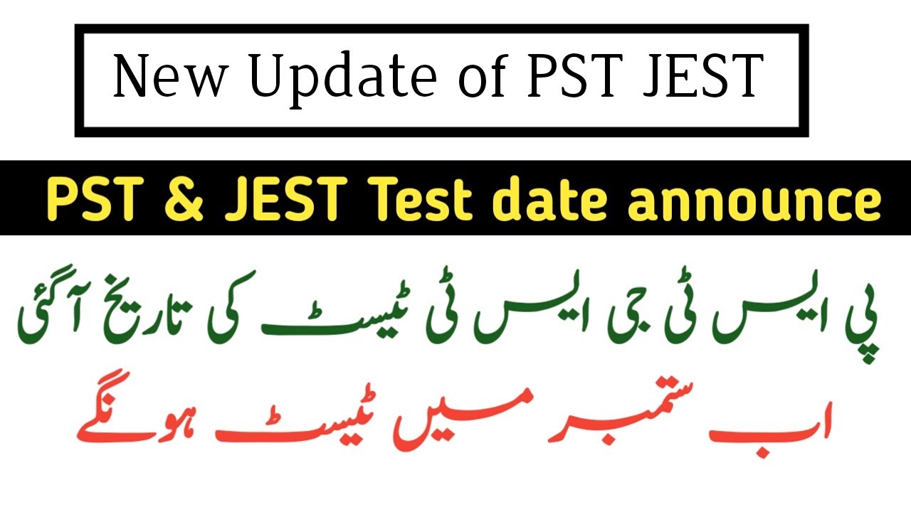 Pst jest test date announced | New announcement by Iba sukkur | Jobs World