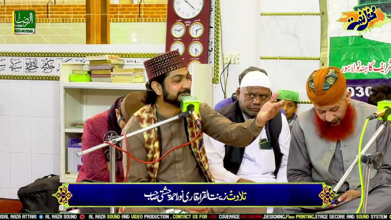 Qari furqan tabish | Azamat-e- Quran| Tanveer median milaad committee Kamahan| 29th annual mehfil 