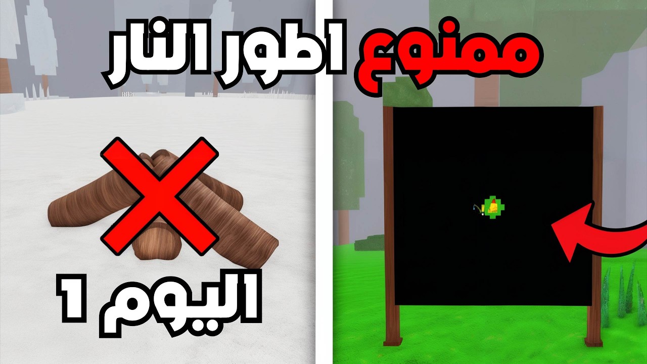 هل تقدر تعيش 99 يوم بلغابة بدون ماتشعل النار❌🔥 ( حقيقي 100%100 )
