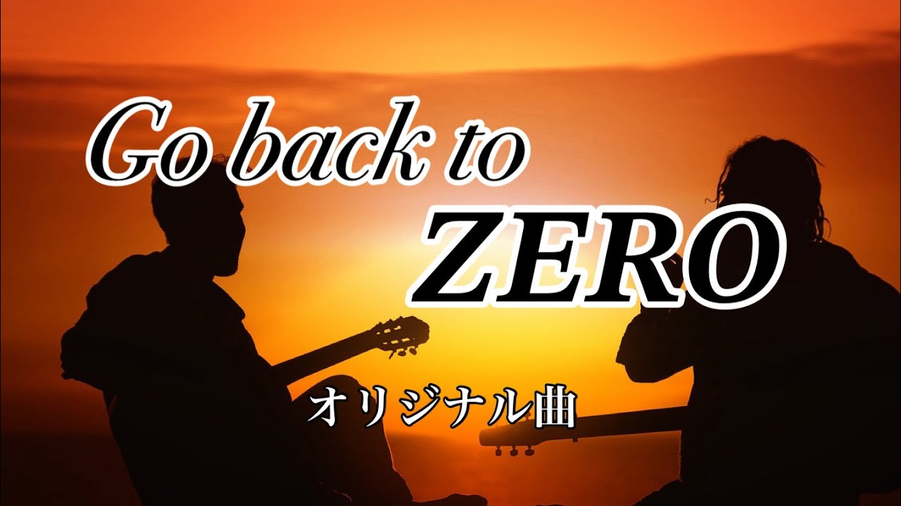Go back to ZERO〜オリジナル曲　藤川淳一〜