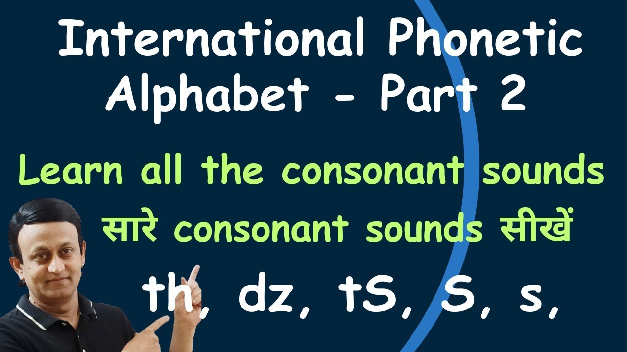 INTERNATIONAL PHONETIC ALPHABET l  PART 2 l सारे CONSONANT SOUNDS सीखें l IPA l PHONETICS IN ENGLISH