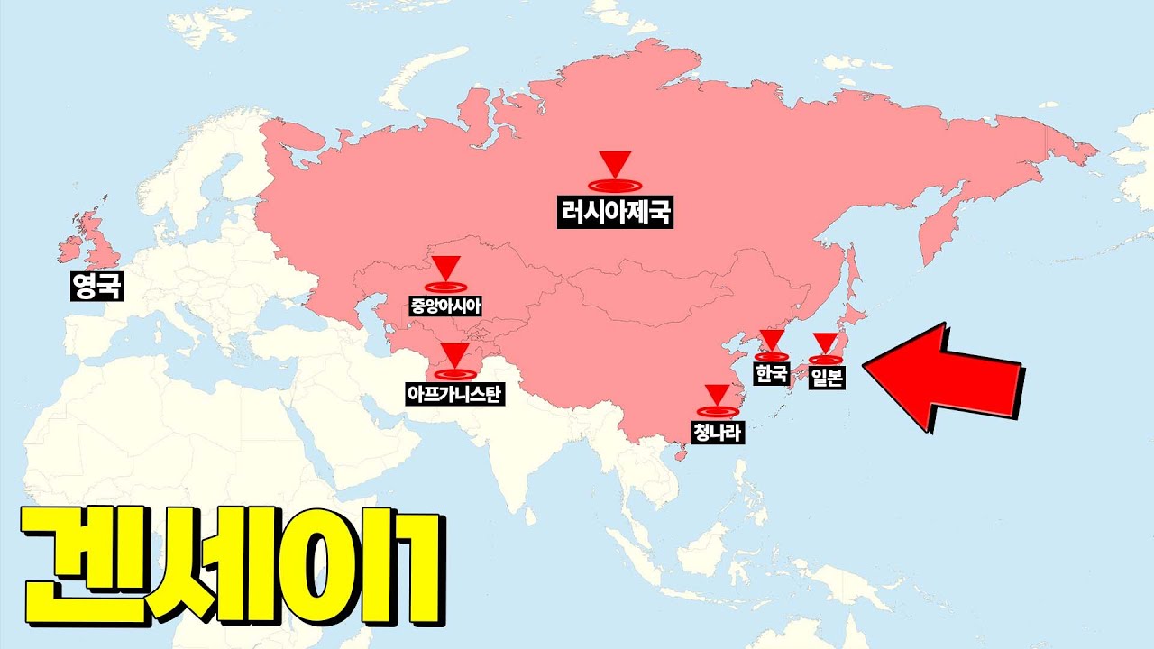 영국의 엄청난 겐세이1
