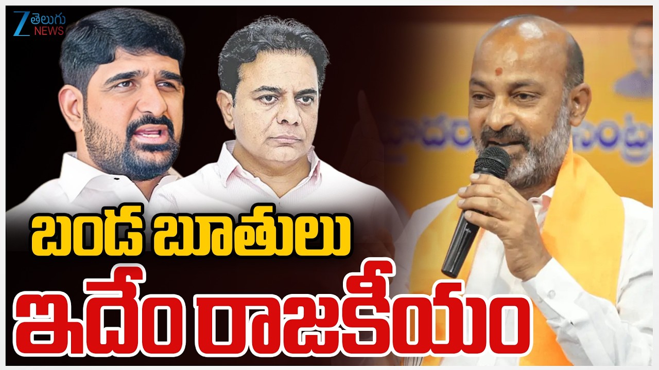 KTR Vs Bandi Sanjay: Kaushik Reddy Joins War Of Words | Political Clash In Telangana | ZEE News