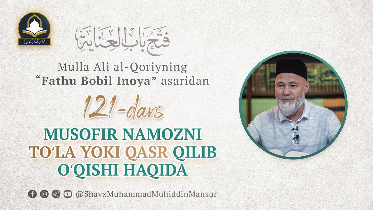 121-dars | Musofir namozni toʻla yoki qasr qilib oʻqishi haqida