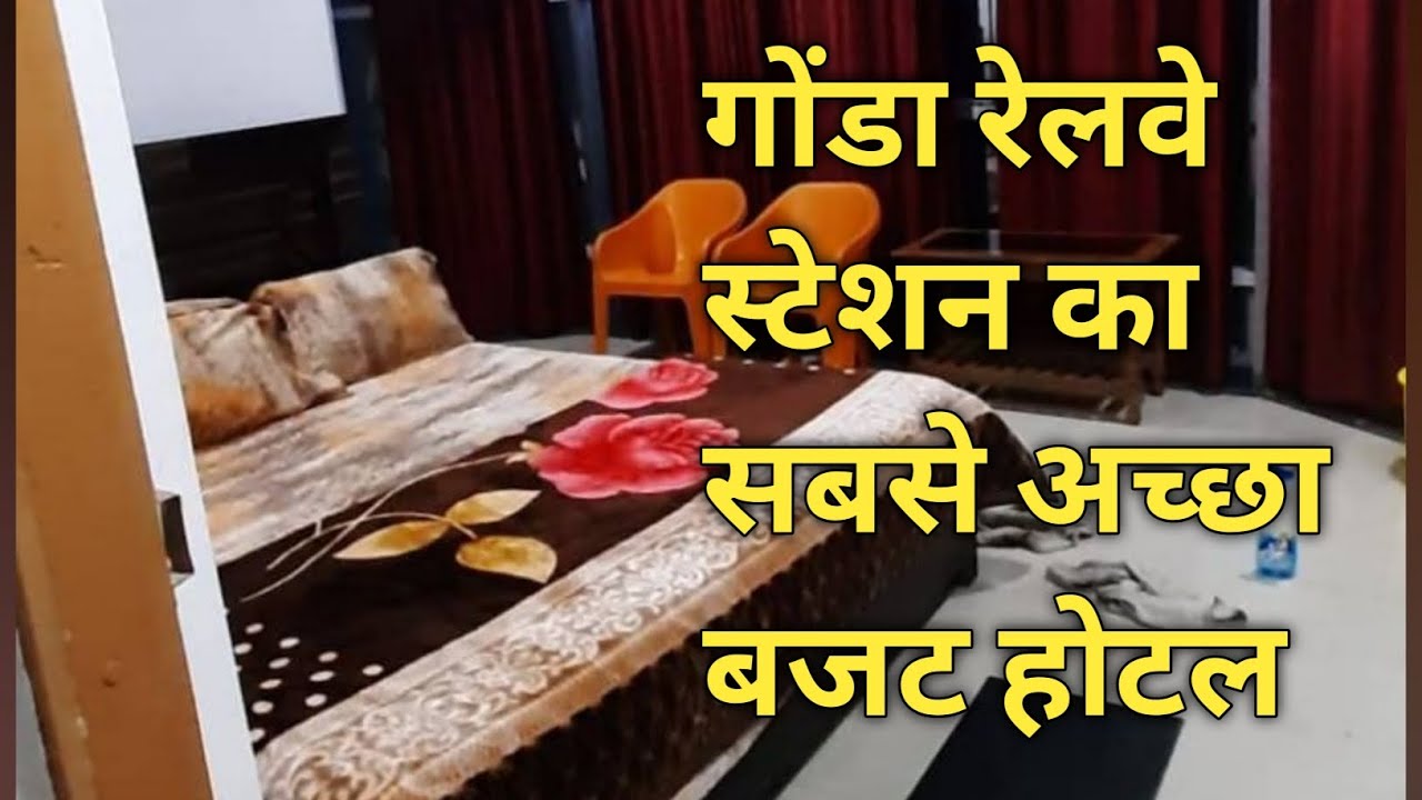 BEST BUDGET HOTEL IN GONDA BEST COUPLES HOTEL IN GONDA RAILWAY STATION
