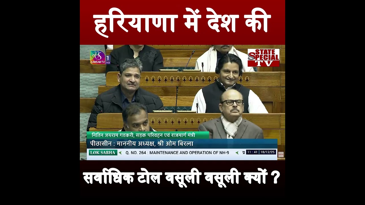 Haryana से देश में सबसे ज्यादा Toll वसुली की । Haryana Toll Tax Collection | State Special Tv