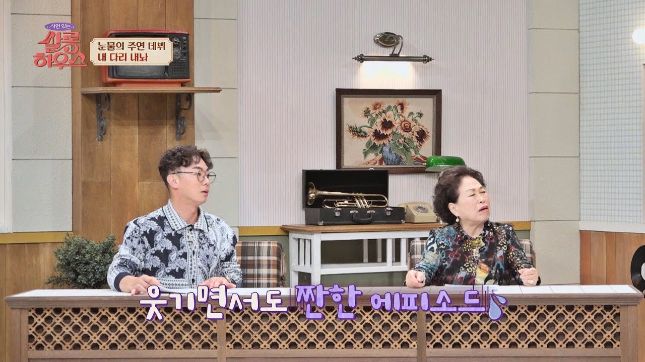 이광기(Lee Kwang-ki) 눈물의 주연 '내 다리 내놔'의 웃픈 에피소드^_ㅠ 쌀롱하우스(salon) 56회 | JTBC 220521 방송