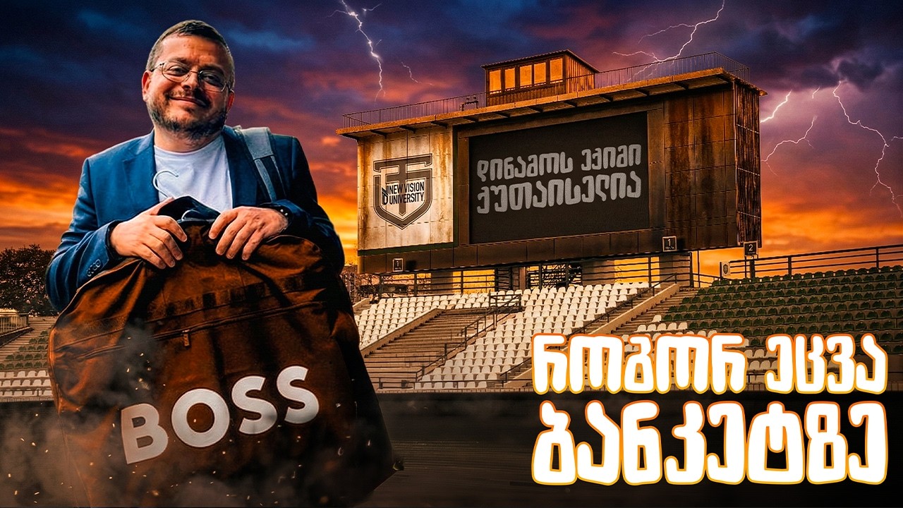 SIT DOWN 🪑 - დავით ხარაბაძე ( დინამოს ექიმი ) 👨‍🔬🥰