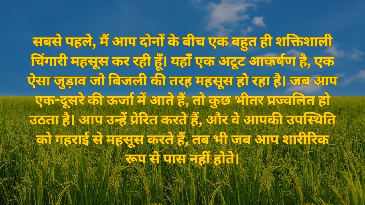 एक ऐसा प्रेम जिसने आपको हमेशा के लिए बदल दिया | 