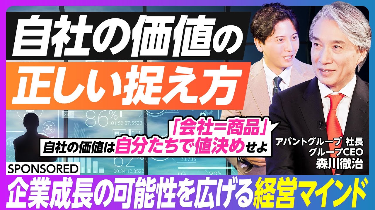 【自社の価値の正しい捉え方】会社を「値決め」できれば経営が楽しくなる/経営者必携のマインドセット/会社は商品である/経営者こそリスキリングせよ