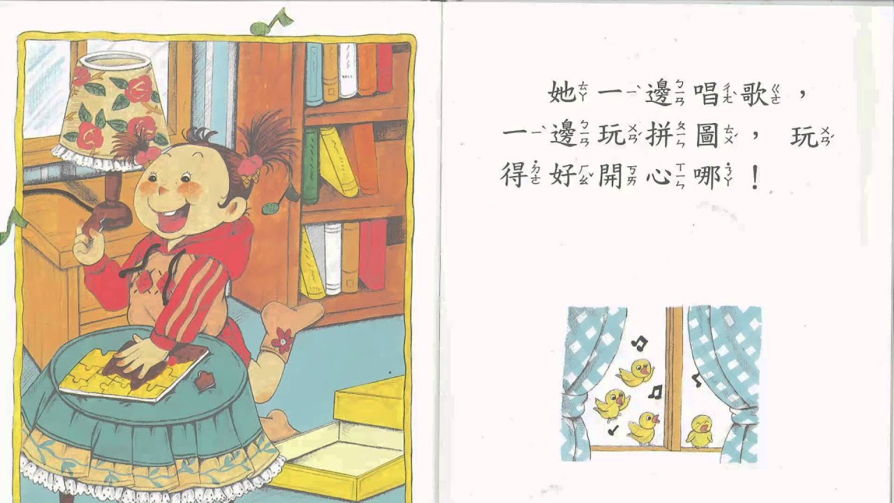 1 亮亮認錯