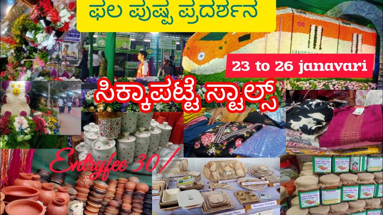 ಫಲ ಪುಷ್ಪ ಪ್ರದರ್ಶನ | ಕದ್ರಿ ಪಾರ್ಕ್ ಮಂಗಳೂರು | ಸಿಕ್ಕಾಪಟ್ಟೆ ಸ್ಟಾಲ್ಸ್ 🙆