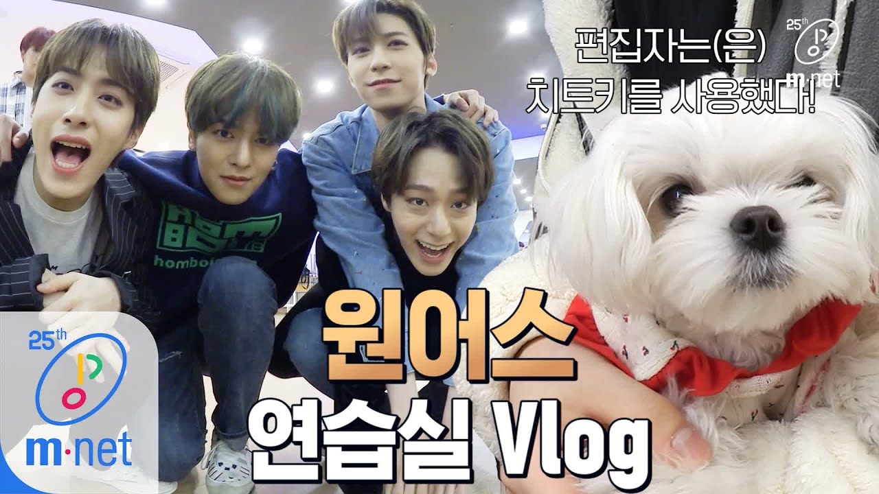 [ENG] Road to Kingdom [연습실 Vlog] 원어스의 새벽 텐션이란 것이 폭.발.한.다 + 댕트키 발동! 200507 EP.2