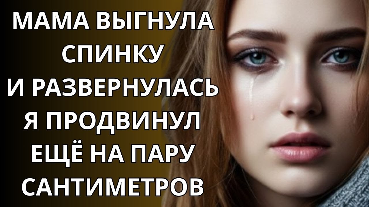 «Мы понимали, что это ошибка… но остановиться уже не могли! Эта ночь изменила всё» 😮🔥