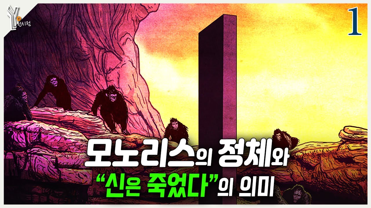 🚀니체 철학 