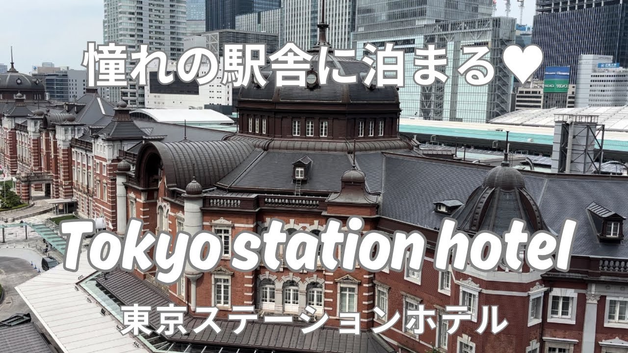 東京ステーションホテル 食べて美しくカントニーズ燕