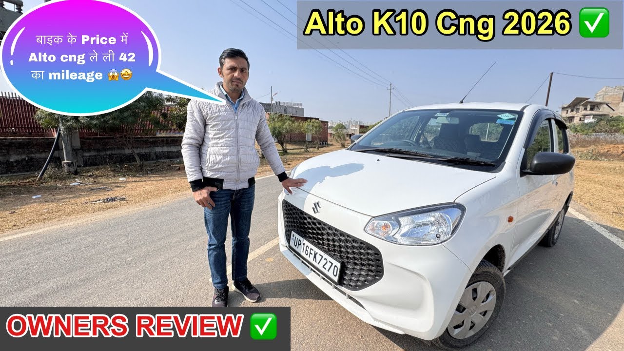 🔥Bike के Price में Alto Cng ले ली 🤩|| 40 का mileage 😱 ॥ Alto k10 Cng 2026 owners Review
