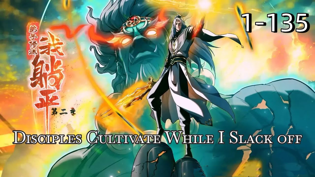【Multi Sub】Disciples Cultivate While I Slack off  EP1-135 #anime  #animation #donghua