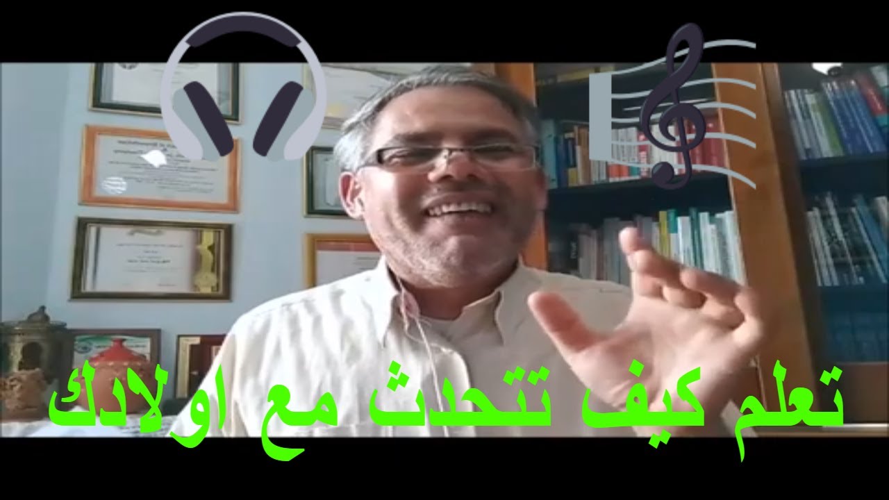 فن الاتصال