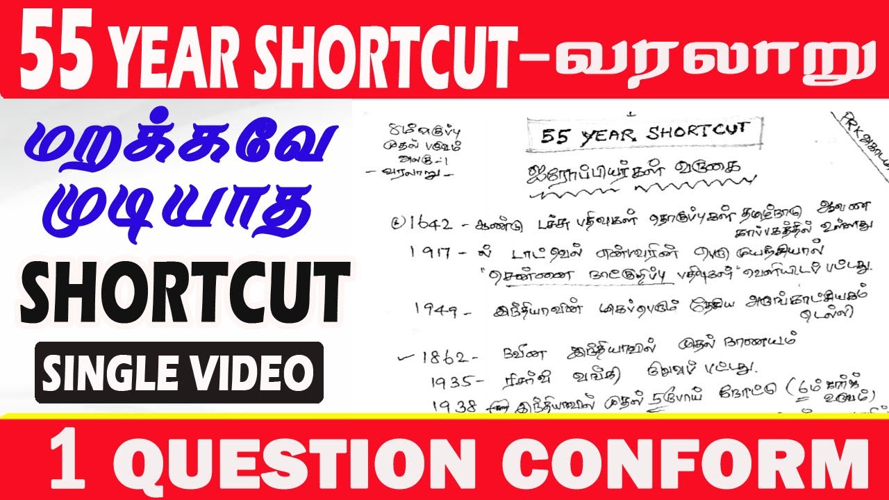 55 Year History Shortcut ஐரோப்பியர்கள் வருகை|TNPSC SHORTCUT|#PRK Academy|Mr.D.Ramar MCA