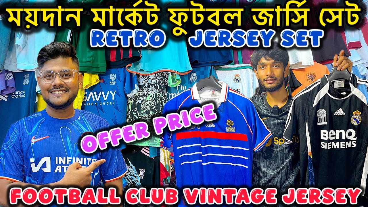 Maidan Market Retro Jersey | Jersey Set Price | Kolkata Football Jersey Maeket