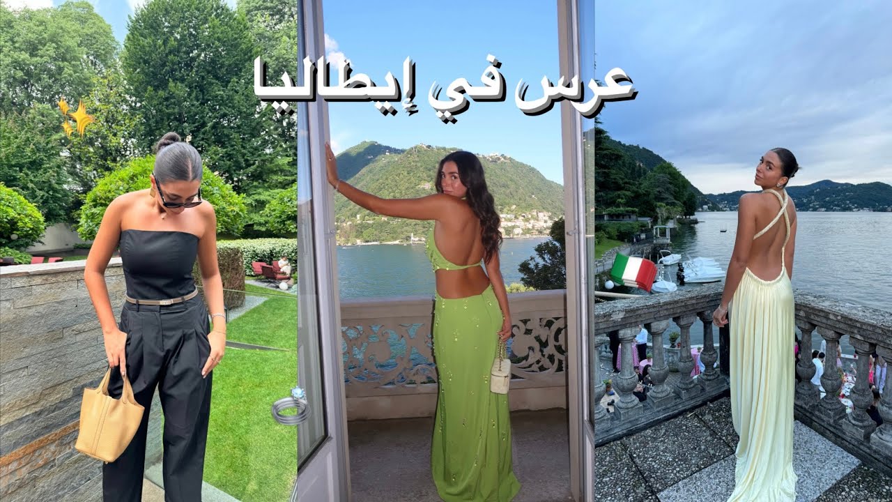 Wedding in Lake Como Italy + Milan + My coffee shop| عرس في إيطاليا مع أصدقائي+ كوموا+ افتتاح قهوتي