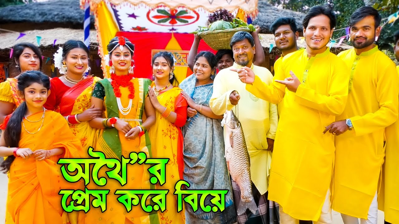 অথৈর প্রেমে করে বিয়ে _ জীবন বদলে দেয়া একটি শর্টফিল্ম | othoi gaye holud | new natok | bangla natok