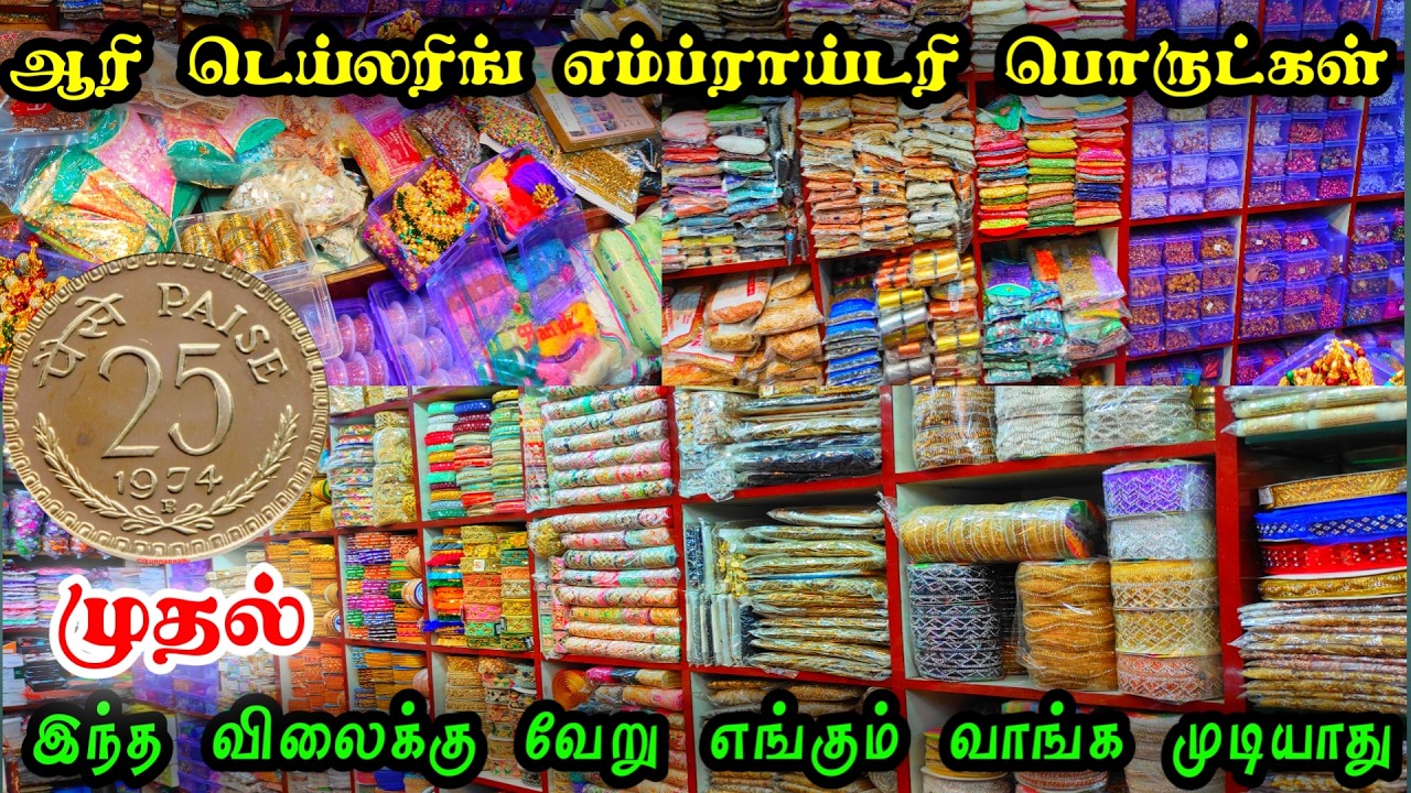 Cheap Best Wholesale Price Lace Shop Sowcarpet,Lace, Stone, Patches, Embroidery Tailoring Aari  item