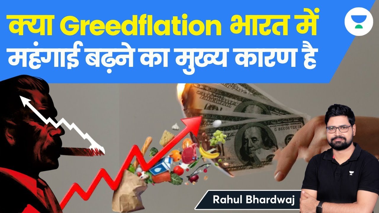What is Greedflation? Does India also have it? Explained by Rahul Bhardwaj