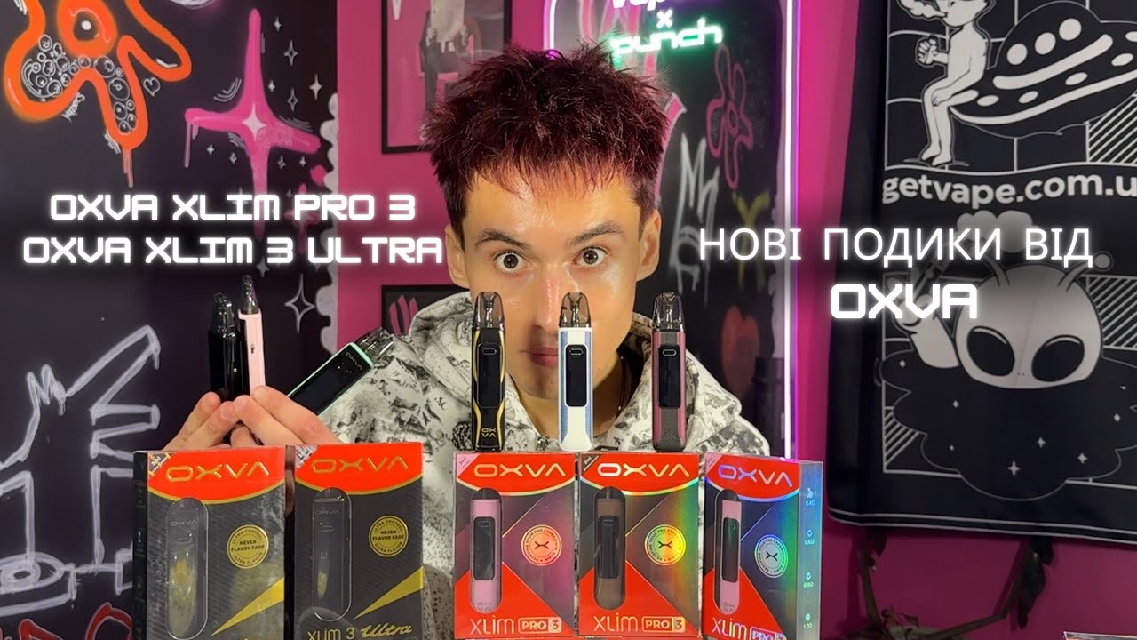 Кого обрати ?! Oxva Xlim Pro 3 & Oxva Xlim 3 Ultra 💨