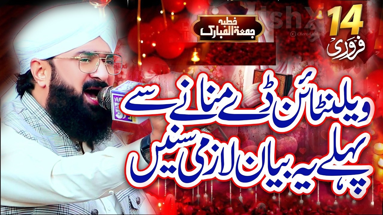 Hafiz Imran Aasi || Valentine's Day || Youm e Haya || Allama Imran Aasi Official