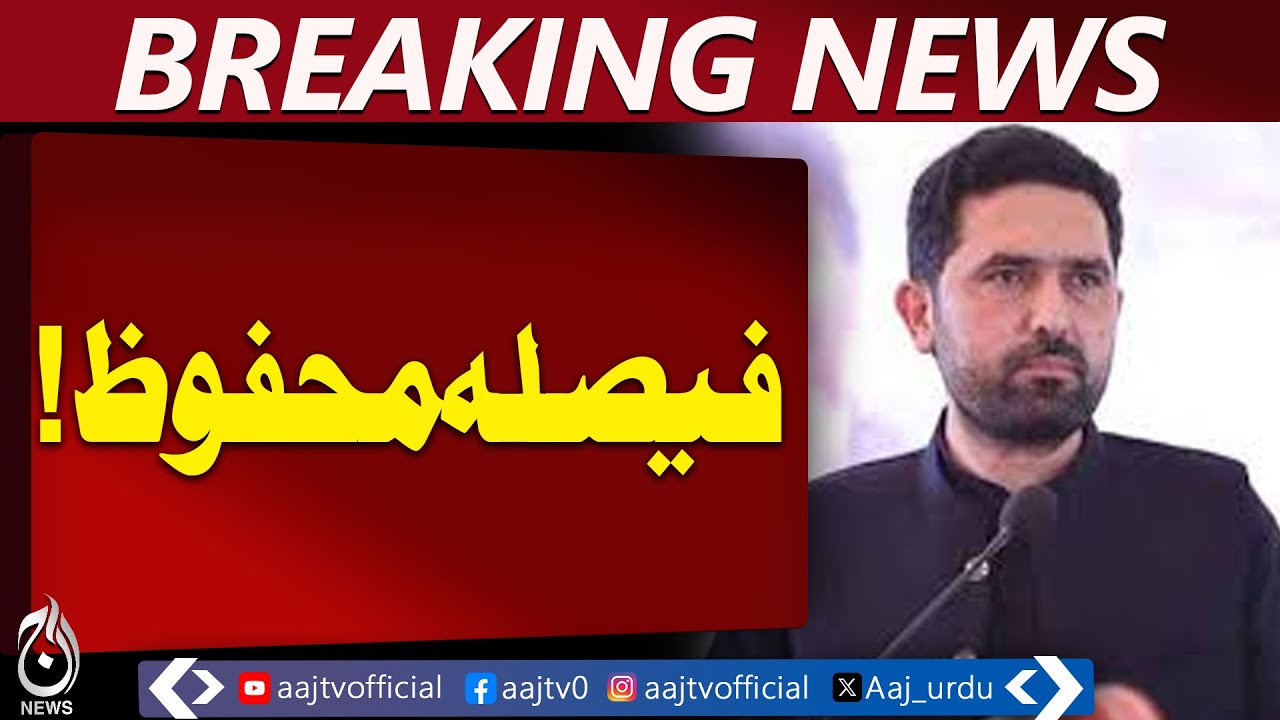 Peshawar High Court | Verdict Reserved | Sohail Afridi Petition | Election Commission Notice
