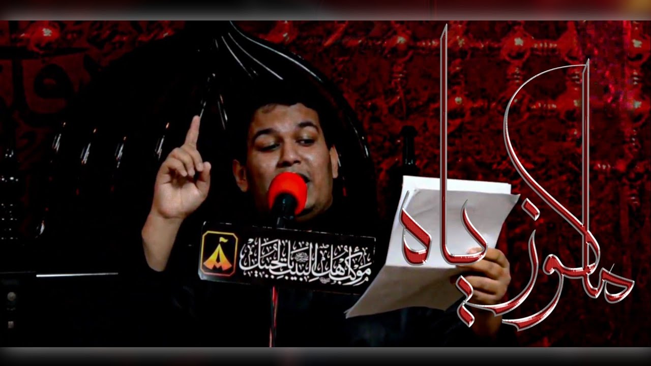 ماكو زيارة | الرادود ناصر الحمدان