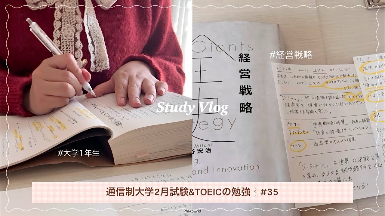 声ありvlog⌇通信制大学&TOEICを頑張る日⟡.·⌇ロルバーンデビュー？⌇経営戦略📈⟡.·