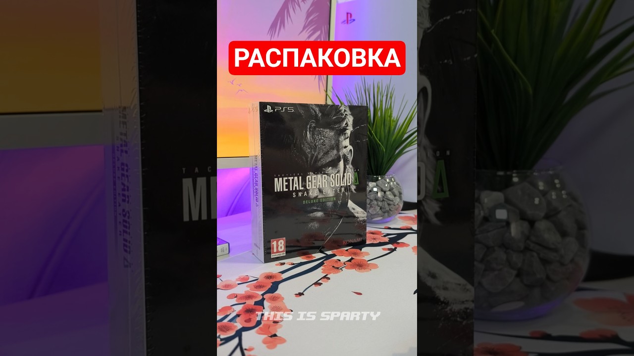 Купил Metal Gear Solid Delta: Snake Eater - Deluxe Edition на PS5