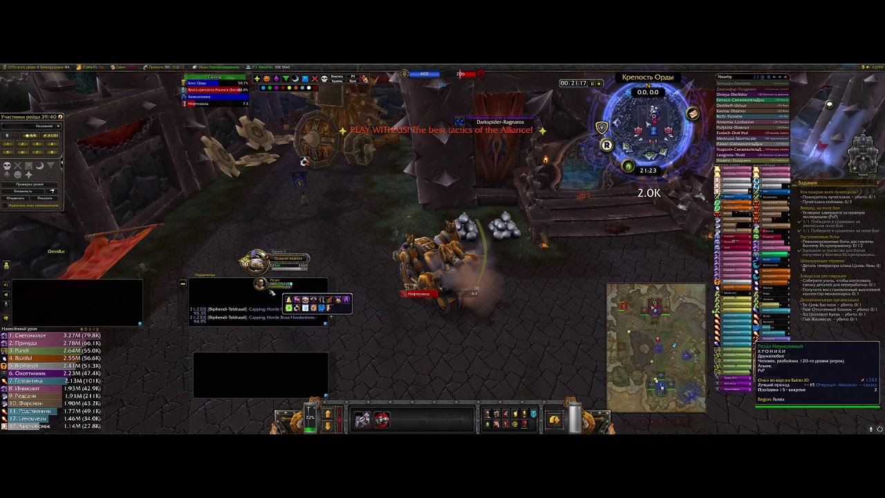 # 270 Сообщество ЭПБ. 2K WoW. Epic BG. The best tactics of the Alliance.