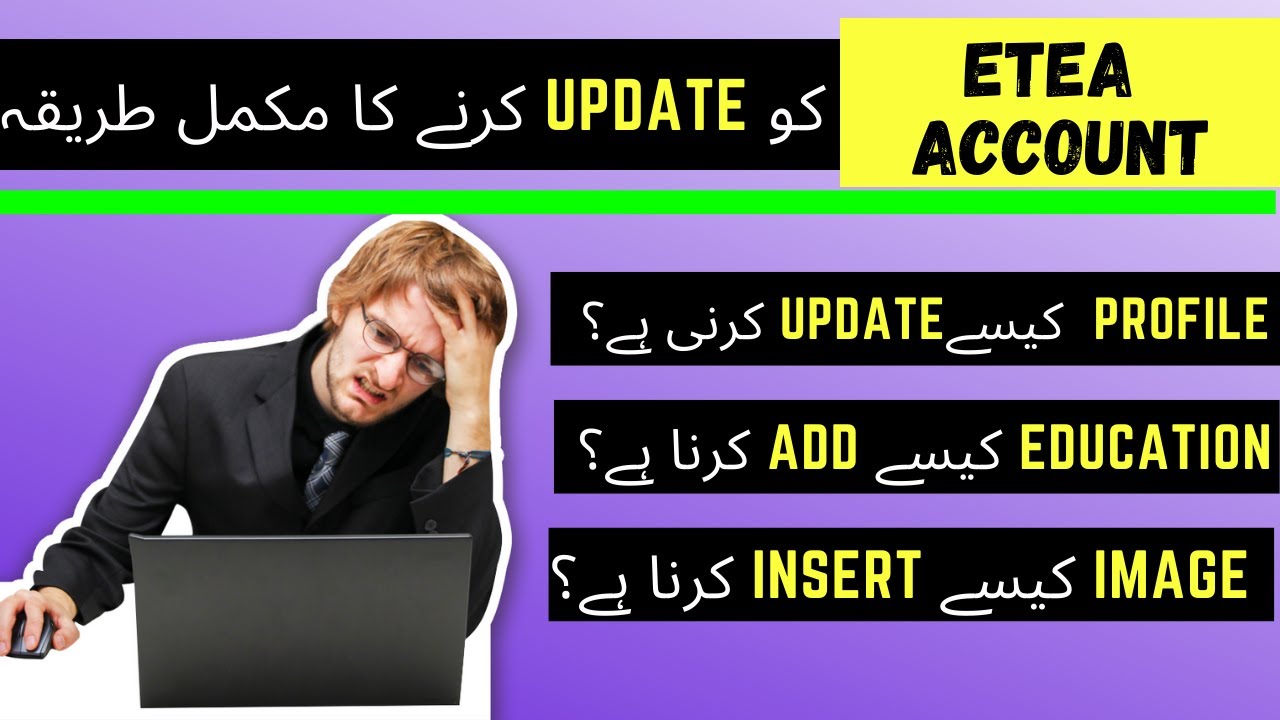 etea online apply | update etea profile, add education, profile image