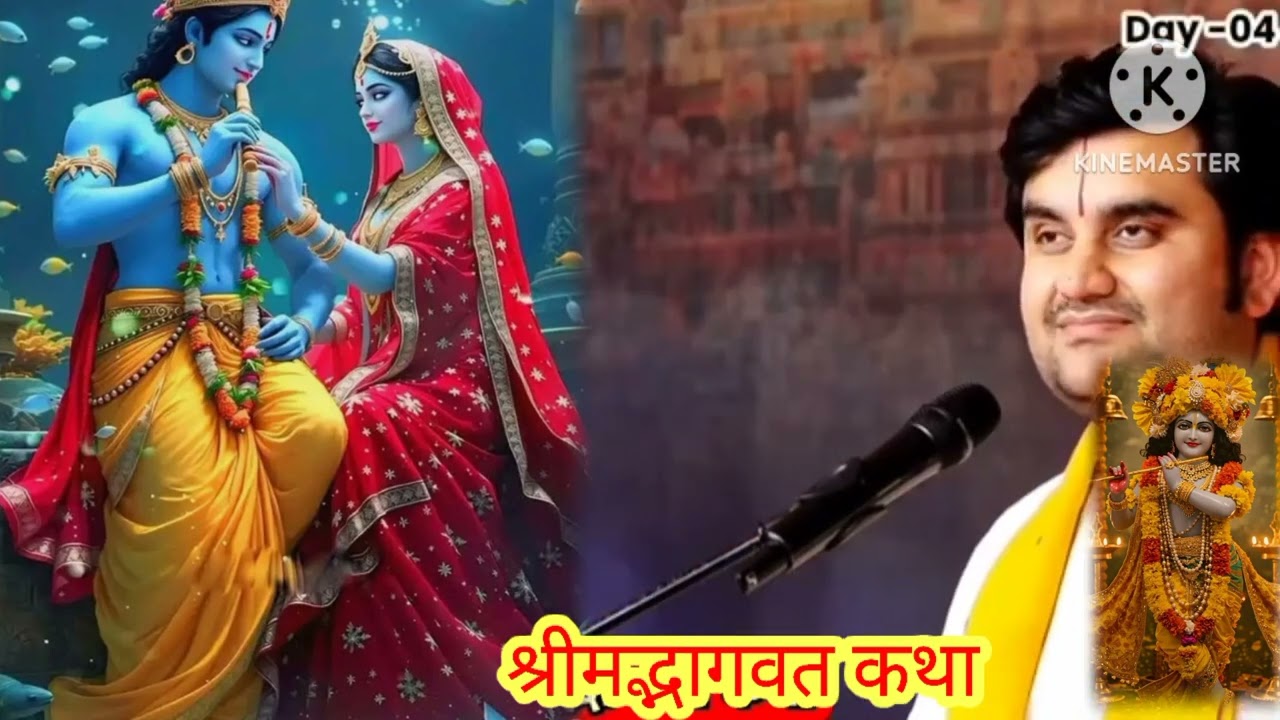 आज की कथा 4 फरवरी 2026 महिलाएं एक बार जरूर सुने🤔 श्री इंद्रेश महाराज जी🙏🙏